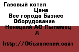 Газовый котел Kiturami World 3000 -25R › Цена ­ 27 000 - Все города Бизнес » Оборудование   . Ненецкий АО,Пылемец д.